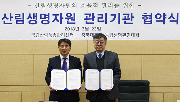 충북대 보도자료(우량 닥나무 보전 및 산업화 구축한다).jpg