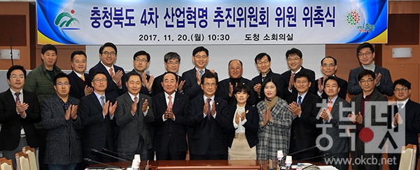 산업혁명 추진위원회 충북도청 제공.jpg