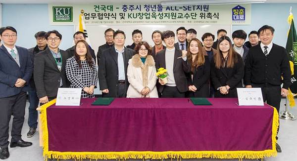 건대 글로컬 협약.jpg