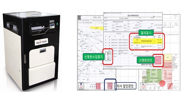 컬러통합민원발급기 및 인쇄 이미지1.jpg