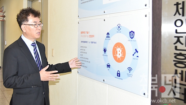 충북블록체인진흥센터 김성곤 센터장2.jpg