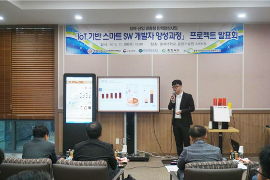 충북대 보도자료(충북대 공동훈련센터, IoT 기반 스마트SW 개발자 양성과정 프로젝트 발표회 개최).jpg